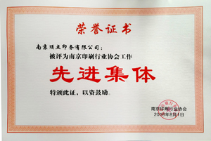 �Ͼ�ӡˢ���M���w